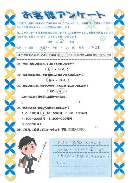 ありがとうの声