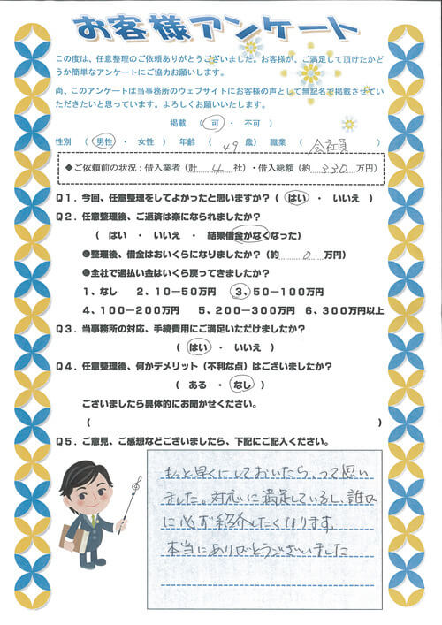 ありがとうの声