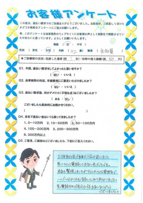 ありがとうの声