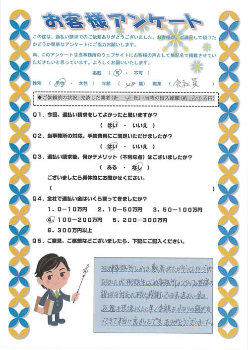ありがとうの声