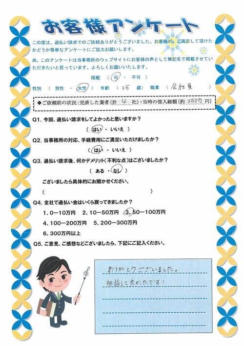 ありがとうの声