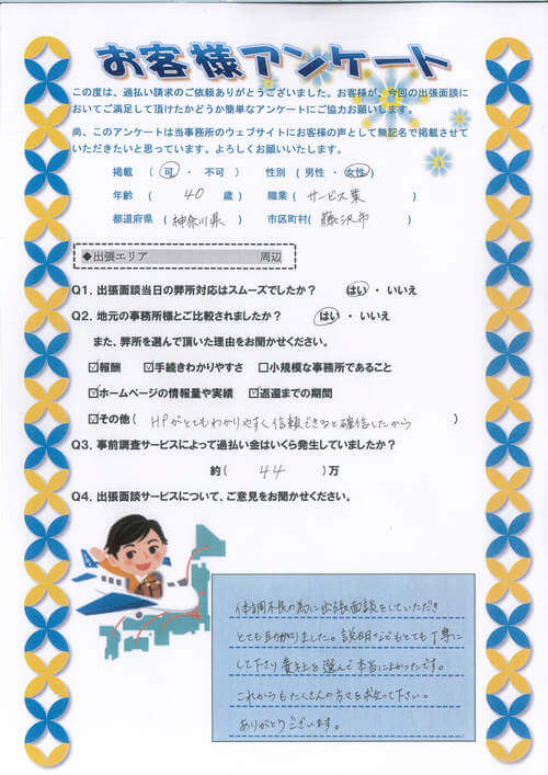 ありがとうの声