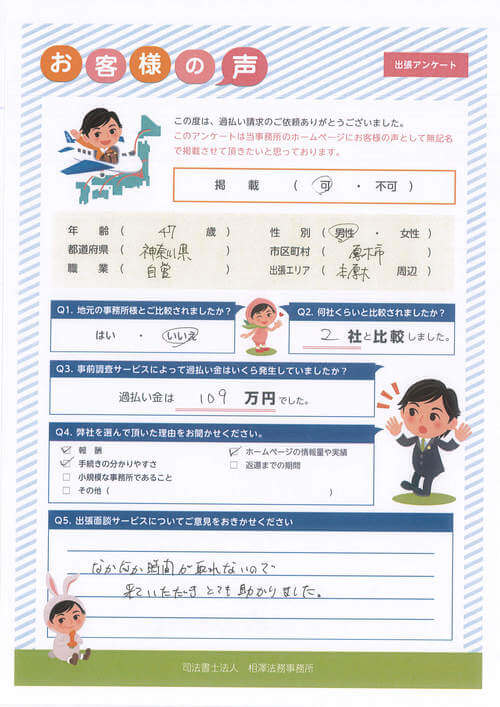 ありがとうの声