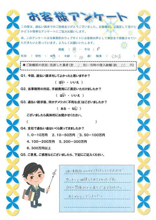 ありがとうの声
