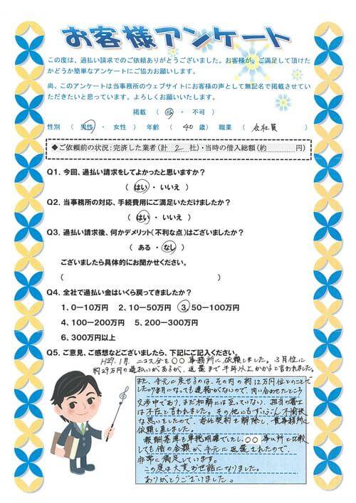 ありがとうの声