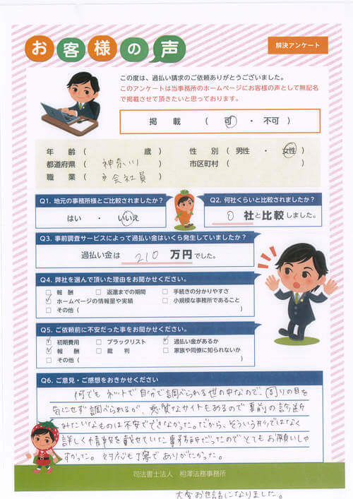 ありがとうの声