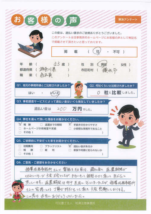 ありがとうの声