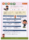 ありがとうの声:【ランキング1位】 神奈川県横浜市 過払い金請求 口コミ・評判