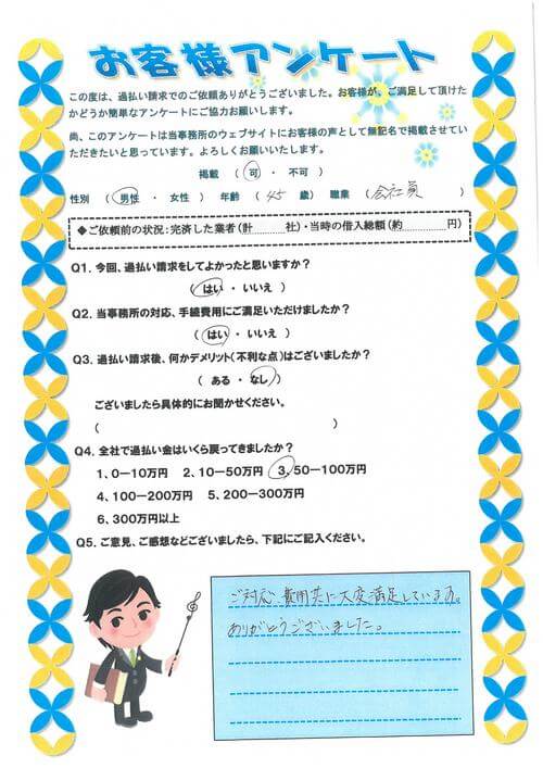 ありがとうの声