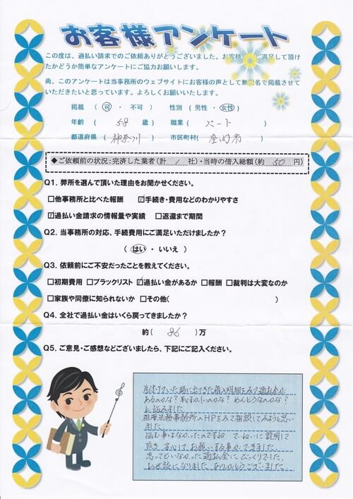 ありがとうの声