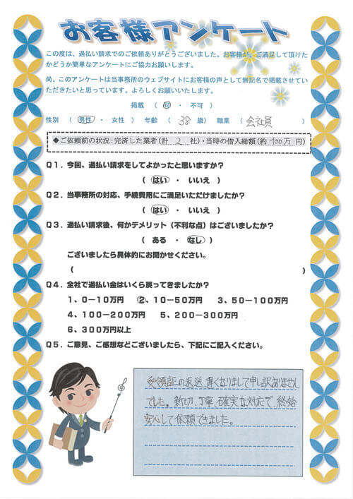 ありがとうの声