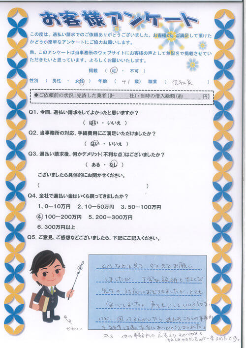 ありがとうの声