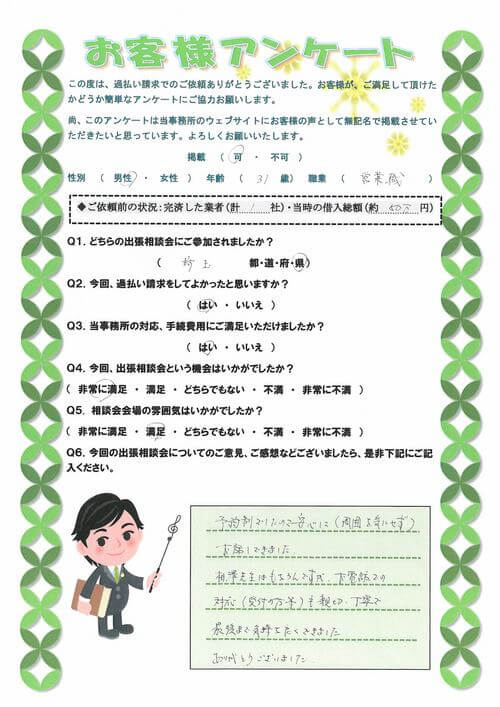 ありがとうの声