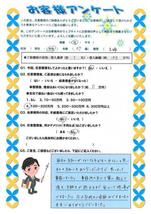 ありがとうの声