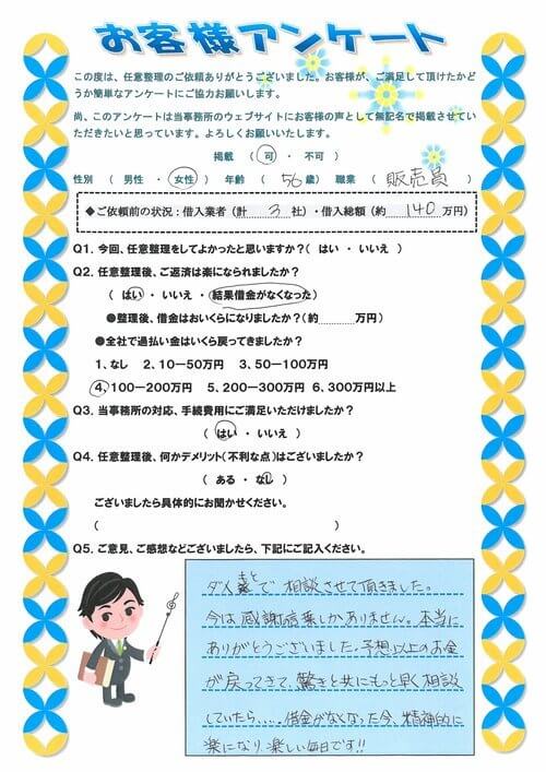 ありがとうの声