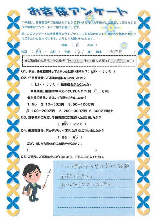 ありがとうの声