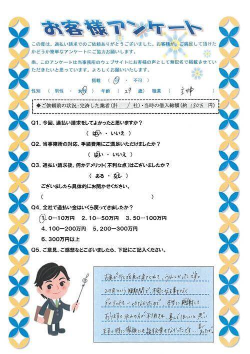 ありがとうの声