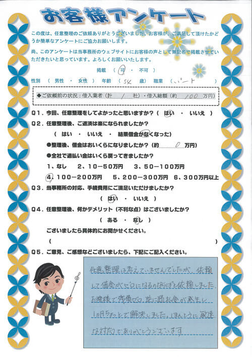 ありがとうの声