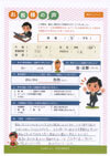 ありがとうの声:大阪府大東市過払い金請求 口コミ・評判