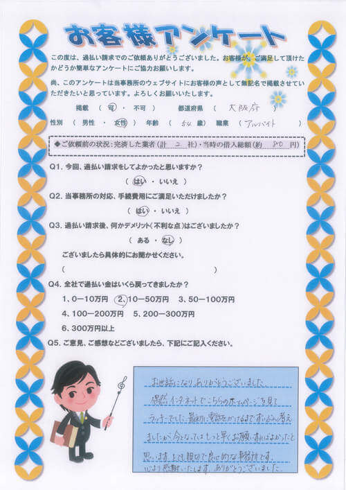 ありがとうの声