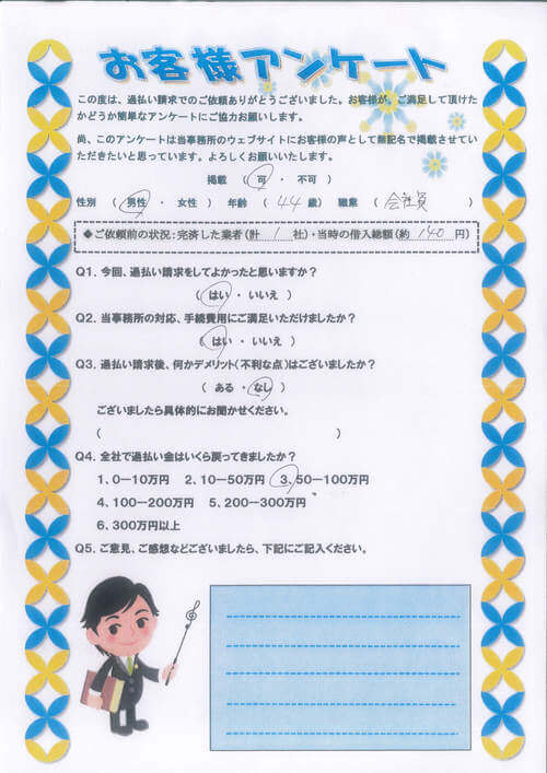 ありがとうの声