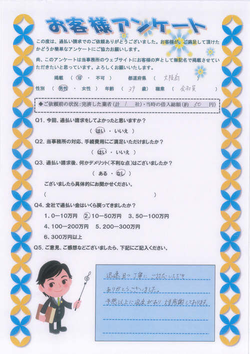 ありがとうの声
