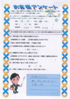 ありがとうの声:大阪府枚方市過払い金請求 口コミ・評判