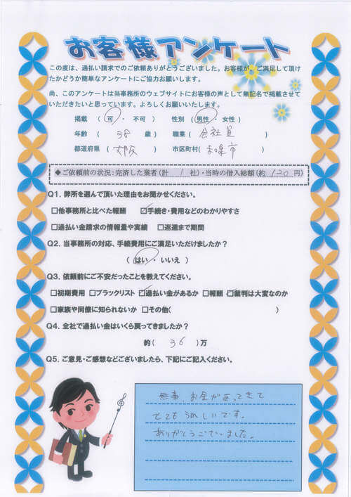 ありがとうの声