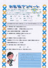 ありがとうの声:大阪府和泉市過払い金請求 口コミ・評判