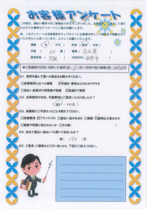ありがとうの声