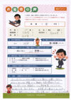 ありがとうの声:大阪府岸和田市過払い金請求 口コミ・評判
