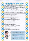 ありがとうの声:大阪府守口市過払い金請求 口コミ・評判