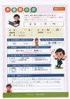 ありがとうの声:大阪府守口市過払い金請求 口コミ・評判
