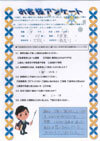 ありがとうの声:大阪府寝屋川市過払い金請求 口コミ・評判