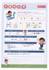 ありがとうの声:【出張面談】大阪府 過払い金請求 口コミ・評判