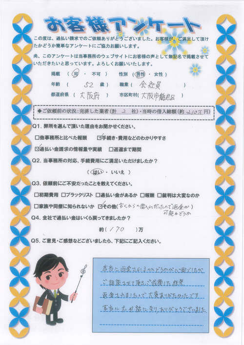 ありがとうの声