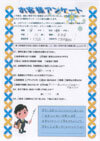 ありがとうの声:【ランキング1位】 大阪府大阪市 過払い金請求 口コミ・評判