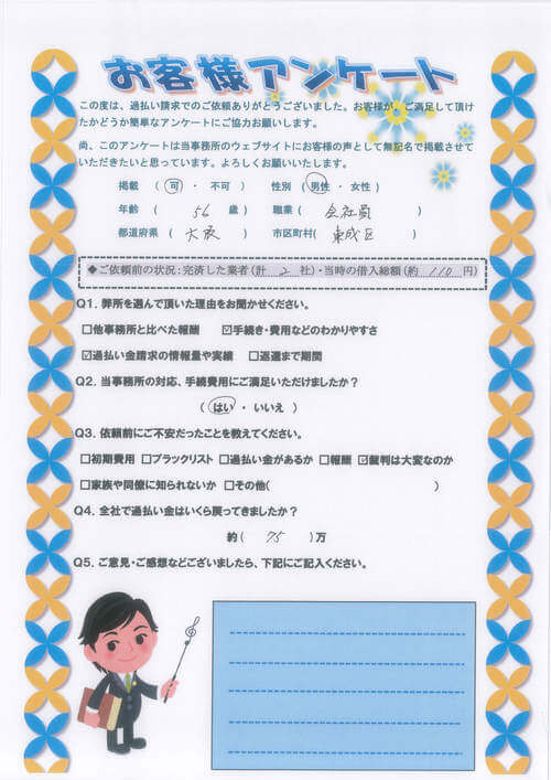 ありがとうの声