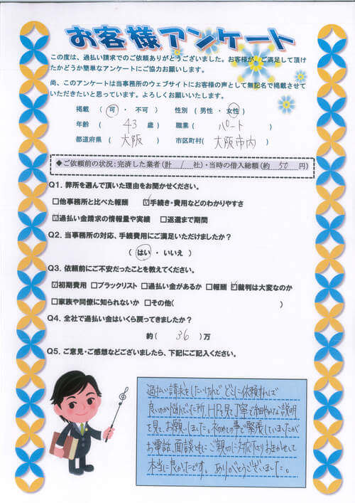 ありがとうの声