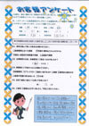 ありがとうの声:【ランキング1位】 大阪府大阪市 過払い金請求 口コミ・評判