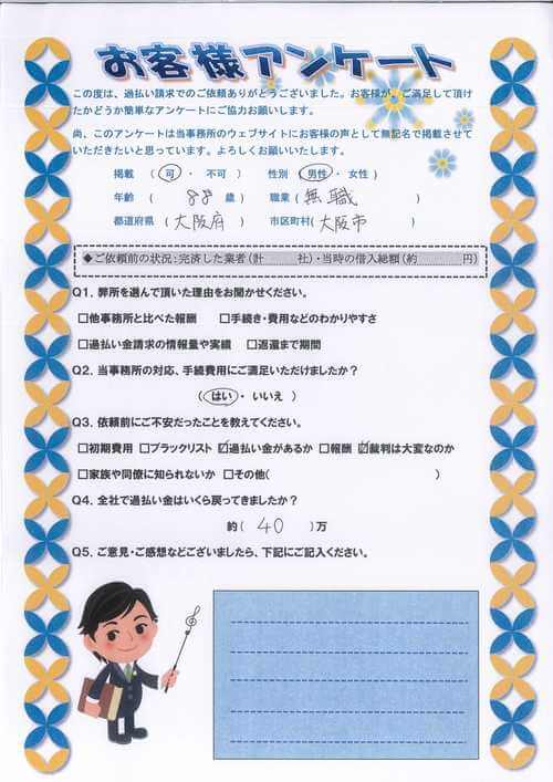 ありがとうの声