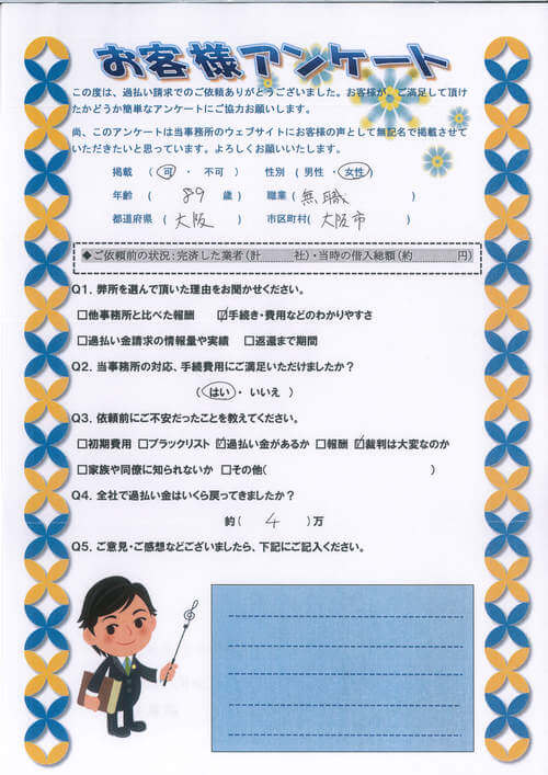 ありがとうの声