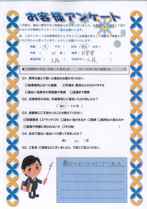 ありがとうの声