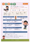 ありがとうの声:【ランキング1位】 大阪府大阪市 過払い金請求 口コミ・評判