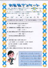 ありがとうの声:大阪府堺市 過払い金請求 口コミ・評判
