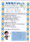 ありがとうの声:大阪府堺市 過払い金請求 口コミ・評判