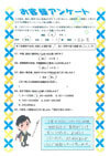 ありがとうの声:大阪府高槻市過払い金請求 口コミ・評判