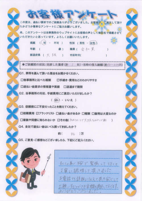 ありがとうの声
