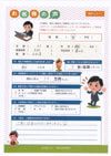 ありがとうの声:【ランキング3位】 大阪府豊中市 過払い金請求 口コミ・評判