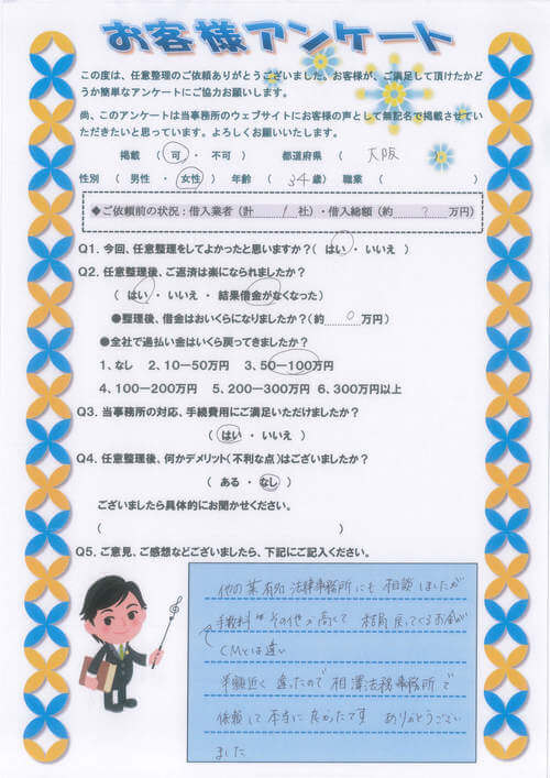 ありがとうの声